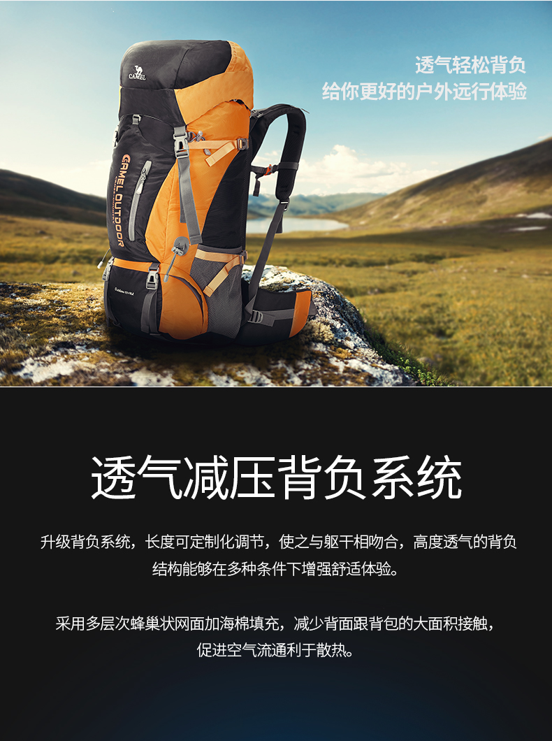 骆驼户外登山包男女大容量背包大防水旅行双肩包徒步旅游包w9b307011a