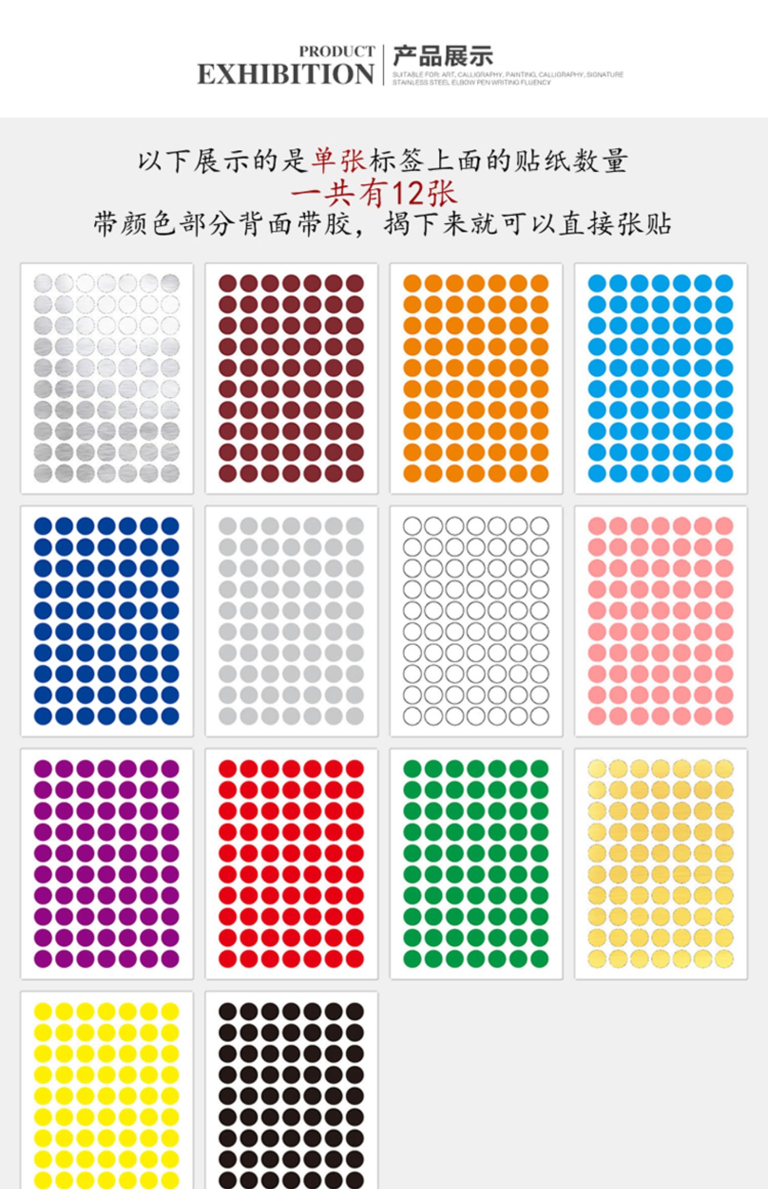 1厘米圆点贴纸 彩色圆形小标签贴不干胶标签圆形贴纸销控贴标圆形标签