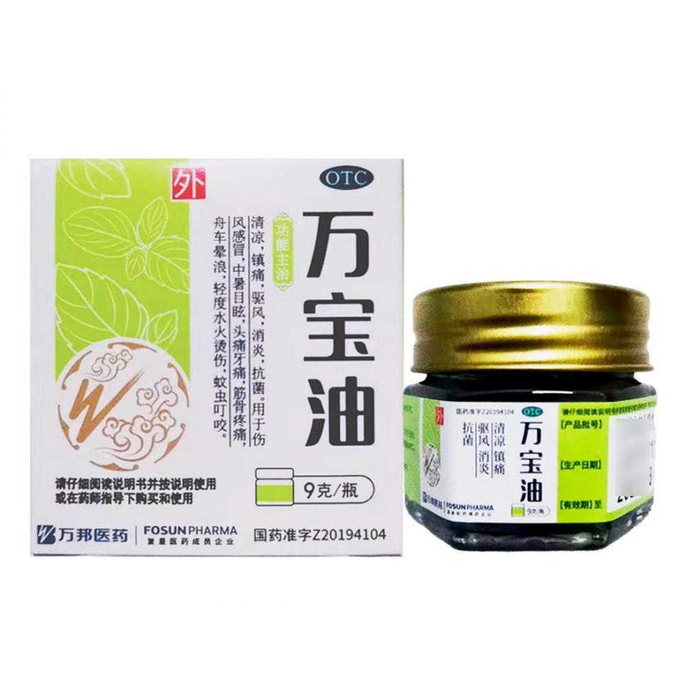 万邦 万宝油 9g*1瓶/盒 5盒装【图片 价格 品牌 报价】-京东