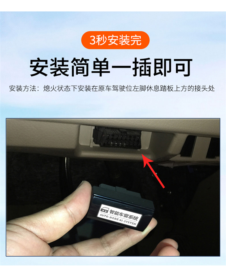 1821款长安cs75plus升窗器obd专用锁车自动关闭车窗升降窗改装2021款