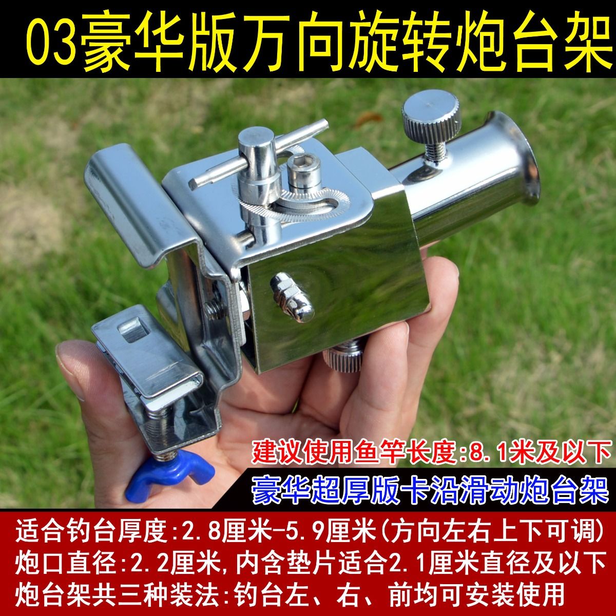 钓台配件钓台万向炮台架通用配件不锈钢炮台架 万向鱼竿支架炮台 01款