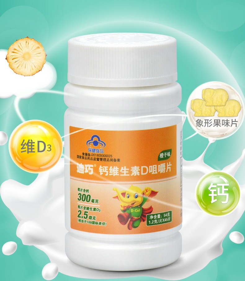 迪巧儿童钙片6-13岁 青少年学生碳酸钙d3维d钙咀嚼片补钙4-6-8-13岁