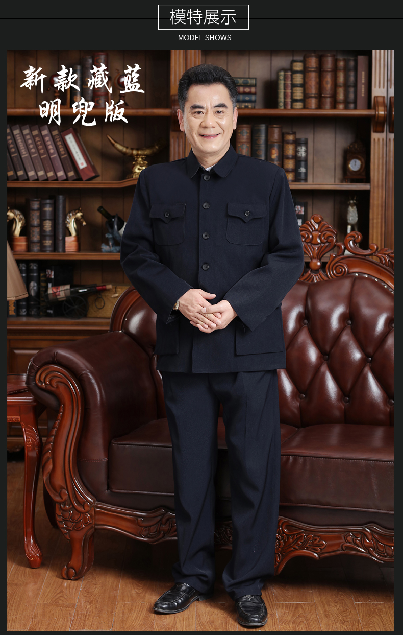 卡帝乐鳄鱼中山装男套装中老年人上衣春秋装唐装外套爸爸装老年中山服
