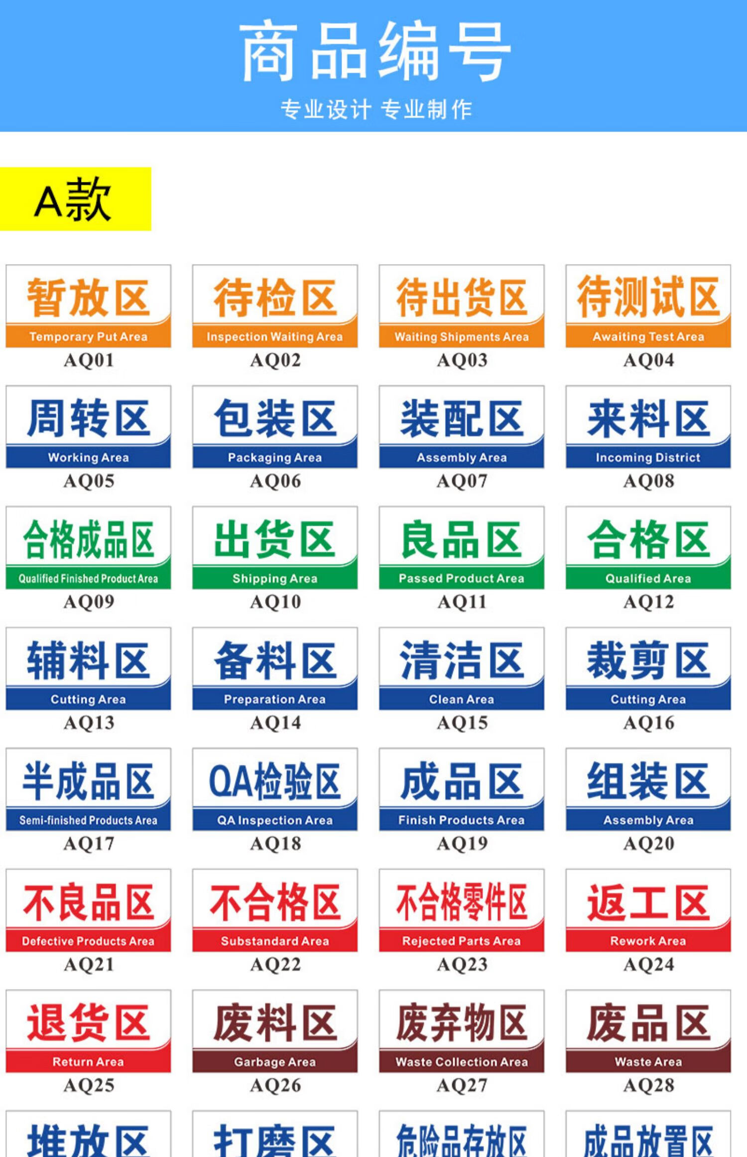 仟佰家 定做工厂车间区域标识牌仓库分区验厂划分亚克力门牌挂牌办公