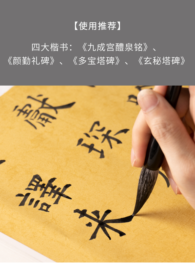 yingpan兼毫楷书毛笔大中小楷初级初学学生练习软笔书法学习入门小楷