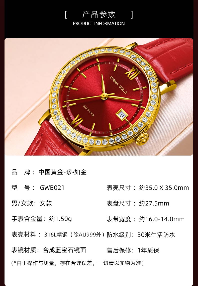 61如金-足金手表sunshine女士牛皮石英腕表-gwb021 红色表带【图片
