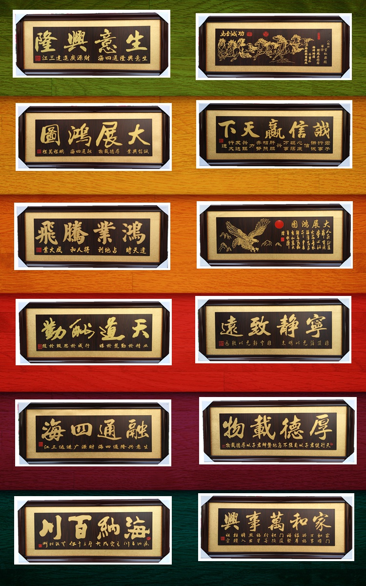 新居乔迁挂匾家和万事兴牌匾客厅进宅入伙搬家字画匾额实木匾 家和