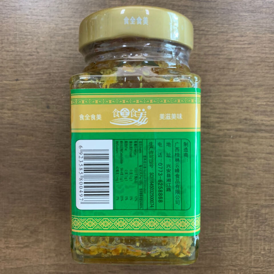 食全食美糖桂花320g綠瓶純甜桂花醬蜜釀桂林果醬級餡料天然糖桂花320g