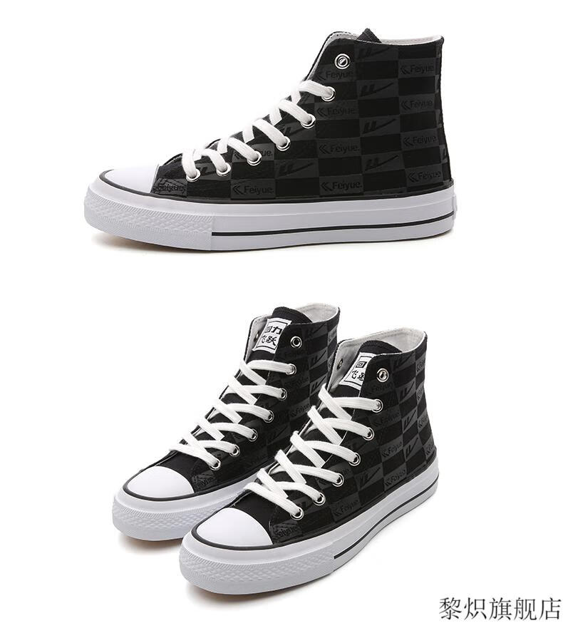 飞跃帆布鞋高帮 feiyue/飞跃联名款高帮帆布鞋2022春季百搭休闲鞋学生