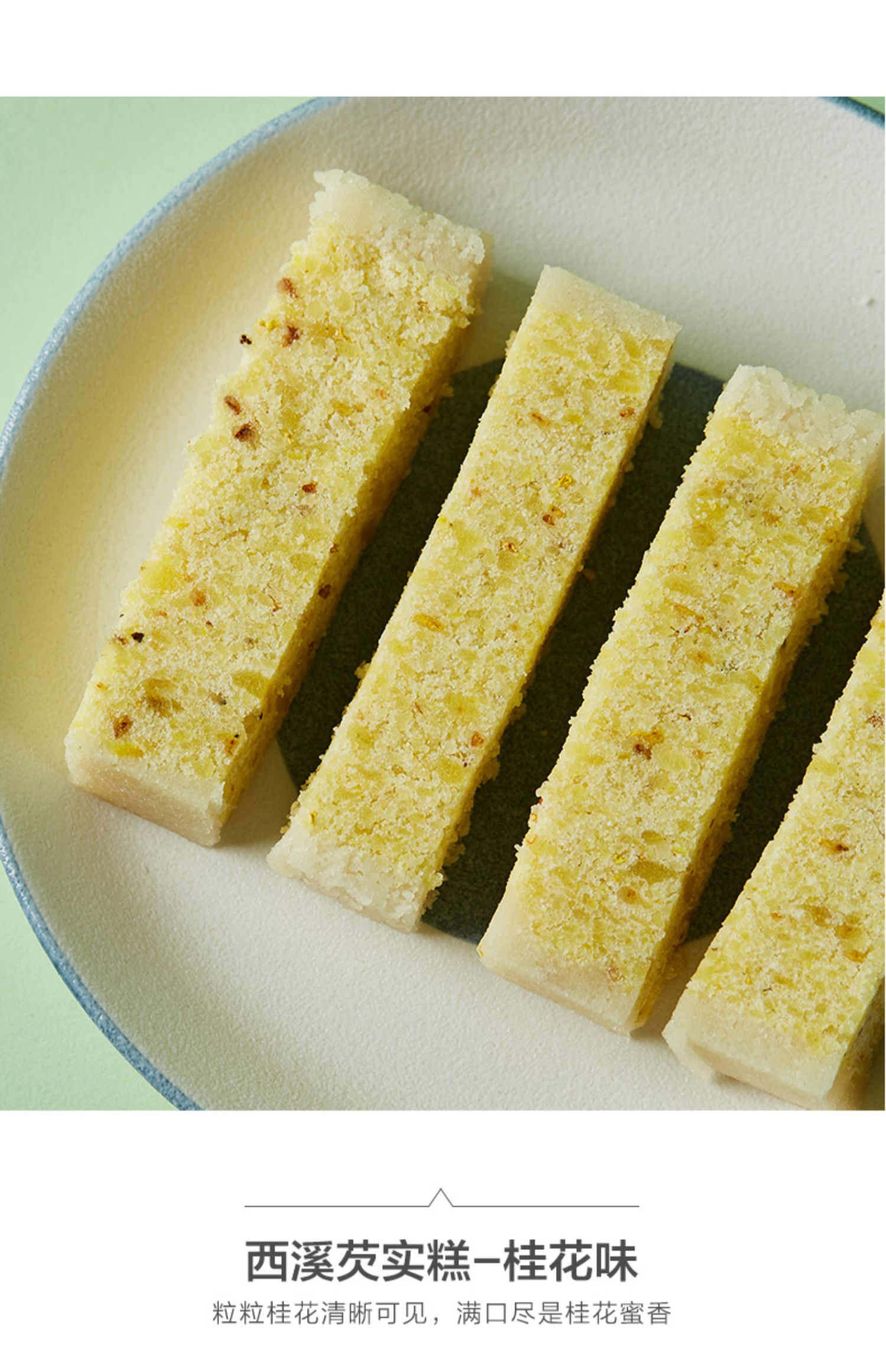 铺枣泥桂花糕芡实糕早餐老式传统手工切糕软软糯糯的糕点 三盒装