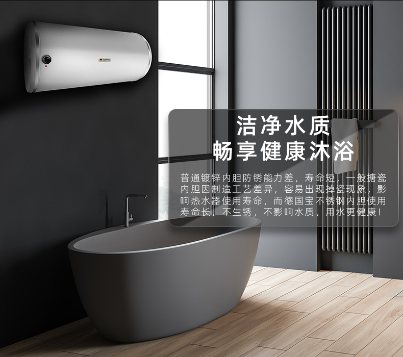 德国宝germanpool储水式电热水器特殊不锈钢内胆全港首创内胆保用10年