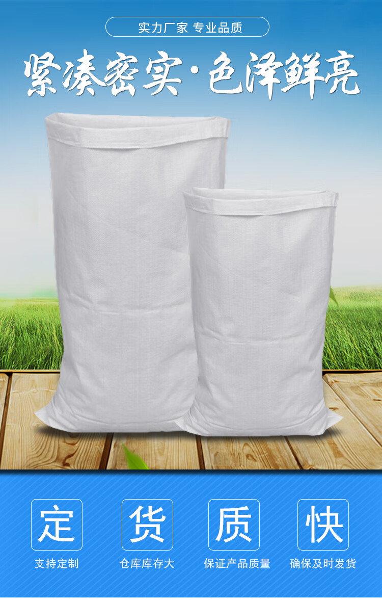 莱杉白色麻袋编织袋搬家加厚打包袋蛇皮袋物流快递尼龙袋大米袋子标准