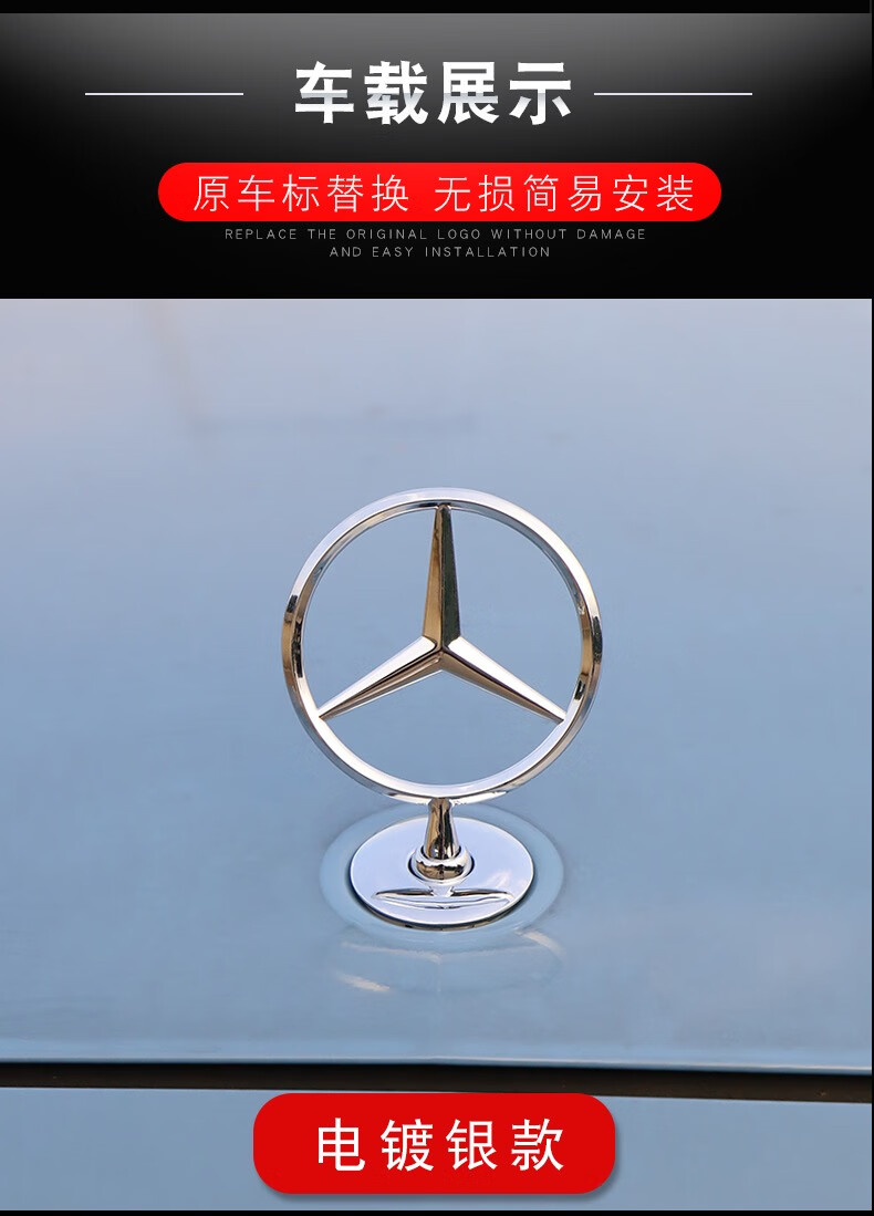 奔驰车标引擎盖标立标c180 c200 e200 e260l s300 s350奔驰标 原车款
