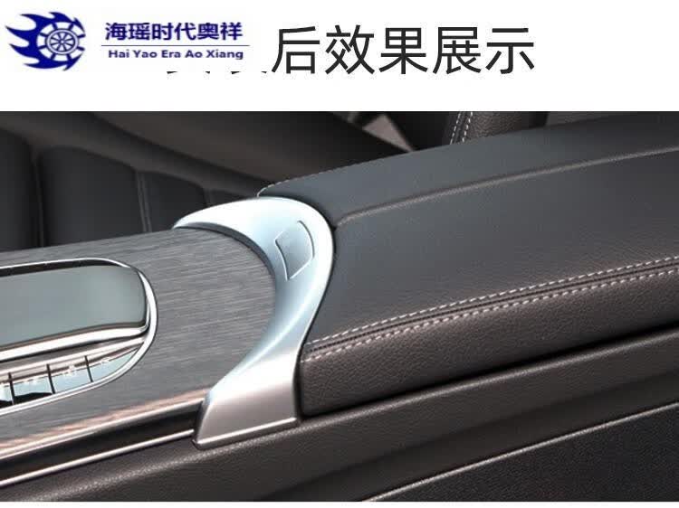 慕多适用于适用奔驰c级glc260300扶手箱开关按键c180c200银色电镀面板