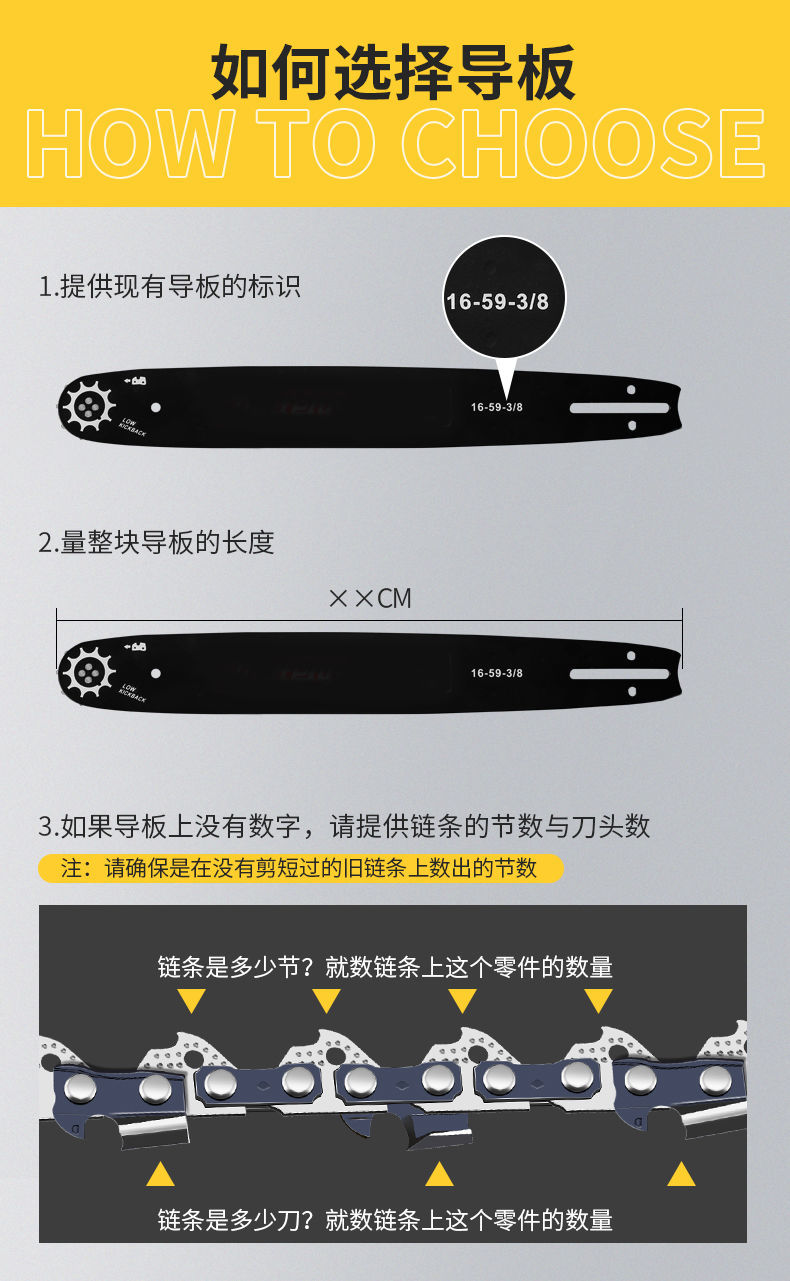 2022钛合金油锯导板进口链条18寸20寸组配件电链锯电锯导板12寸16寸