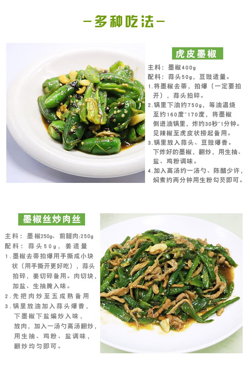 辣椒油焖港椒腌制薄皮青椒哈雷派尼奥头辣椒圆绿椒 斤【图片 价格