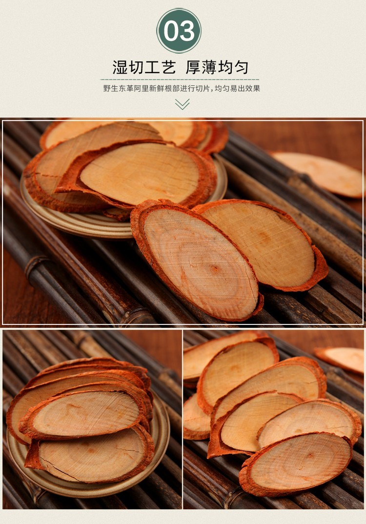 伟博官方旗舰东革阿里原片马来西亚500g东哥红片百年进口原装图片色