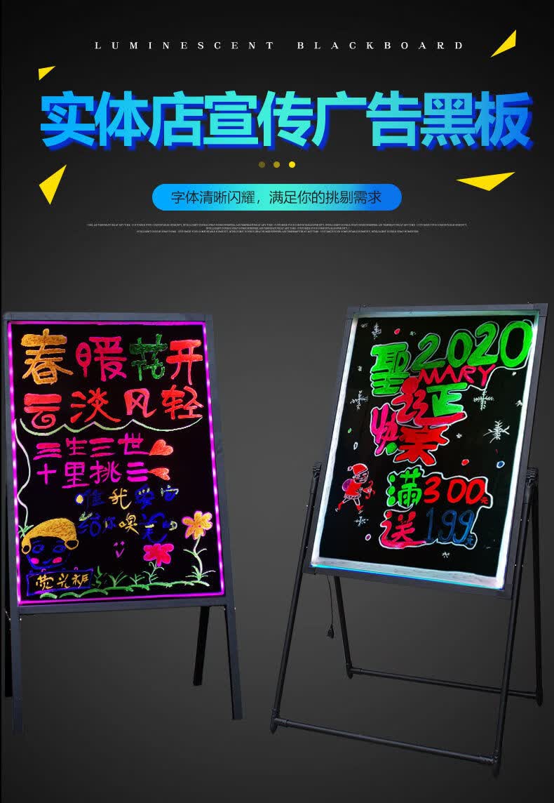 【精选品质】led展示电子荧光板广告板发光黑板广告牌发光字手写板