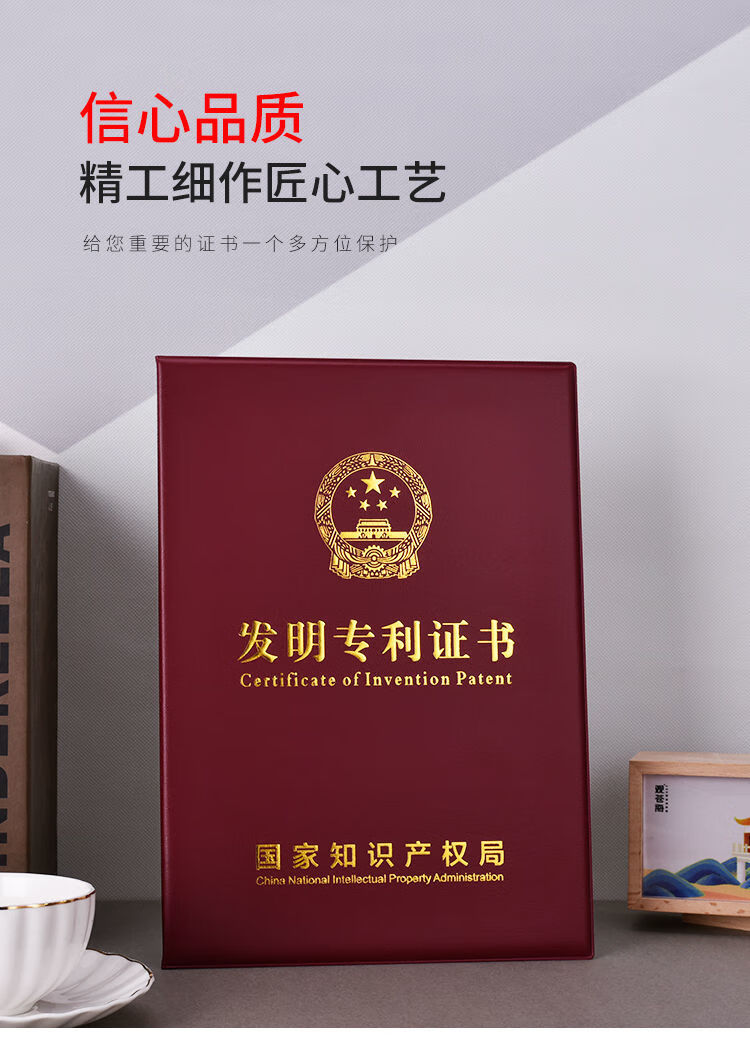 新发明专利证书保护套外观设计专利证书皮套实用新型专利证书外壳