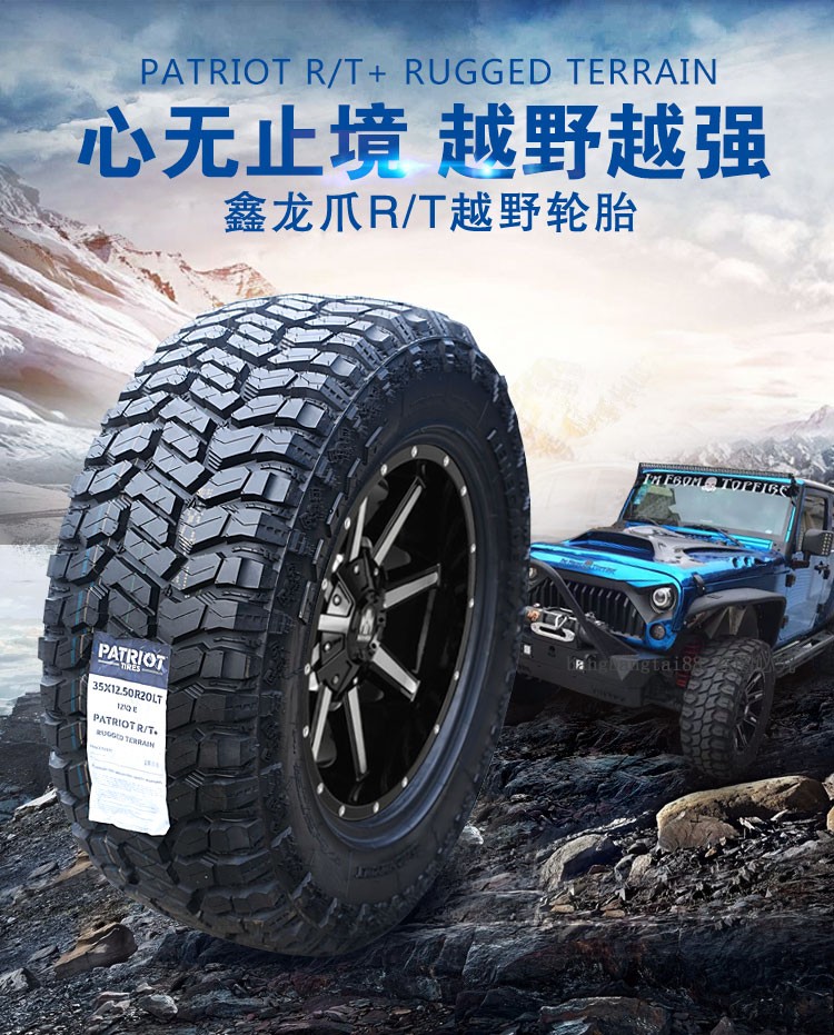 美国鑫龙爪越野轮胎全地形at胎泥地胎牧马人悍马26570r16351250r20
