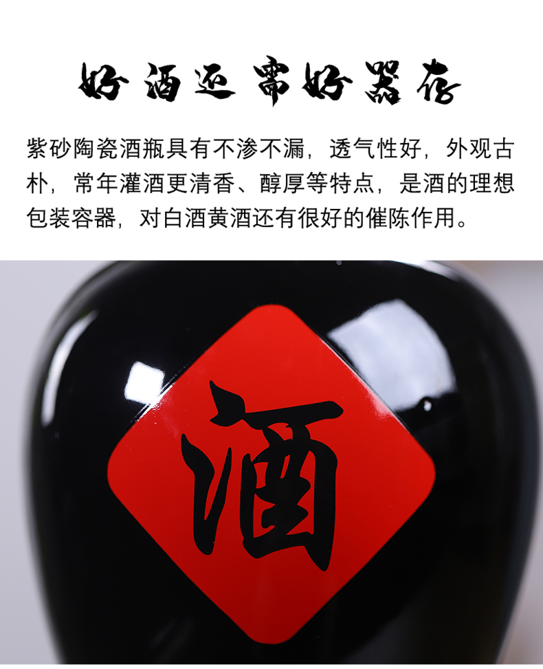 宜兴土陶陶瓷黑釉红酒字酒坛酒瓶1斤2斤3斤5斤10斤装家用酒坛酒具 10