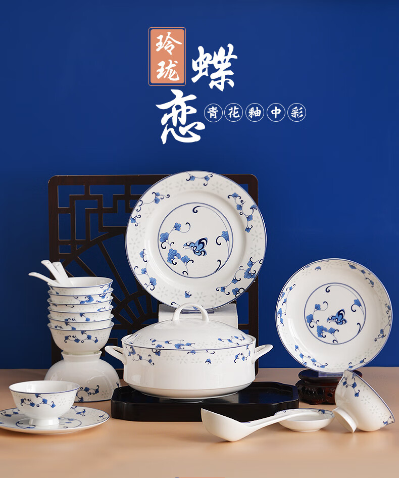 宇来喜碗碟套装现代新中式餐具套装家用釉中彩骨质瓷餐具碗盘碗筷组合