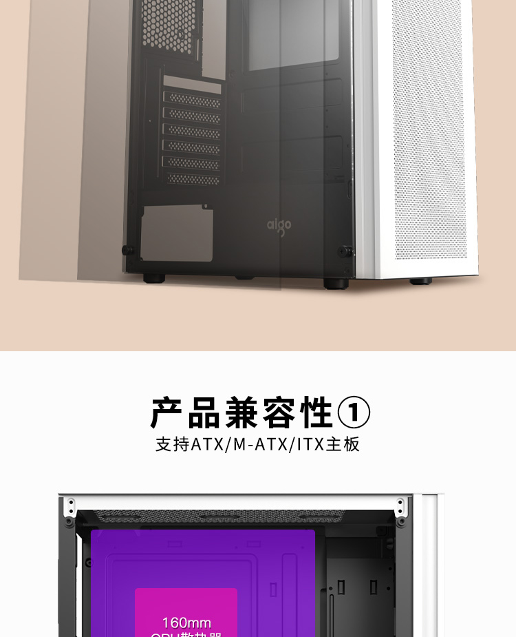 爱国者a18台式机电脑游戏全侧透下置电源风冷白色atx中塔式主机箱智宙