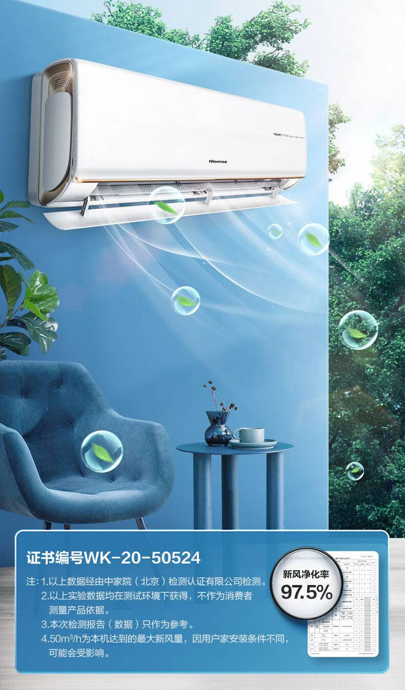 海信(hisense)大1点5匹新风增氧健康空调挂机新一级能效变频冷暖壁挂