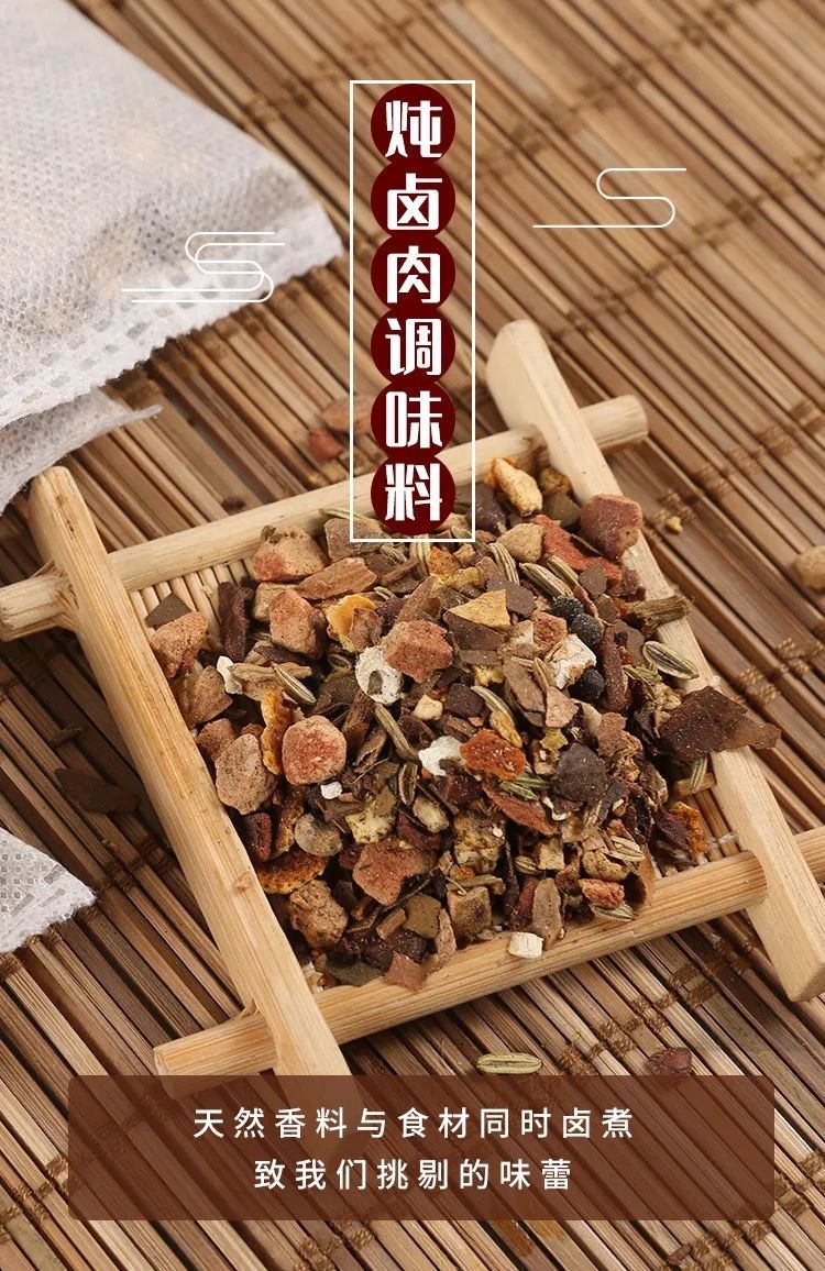 炖卤料包卤肉汁卤料包炖肉料鸡鸭鱼牛羊猪蹄卤蛋五香卤料 炖卤料包(15