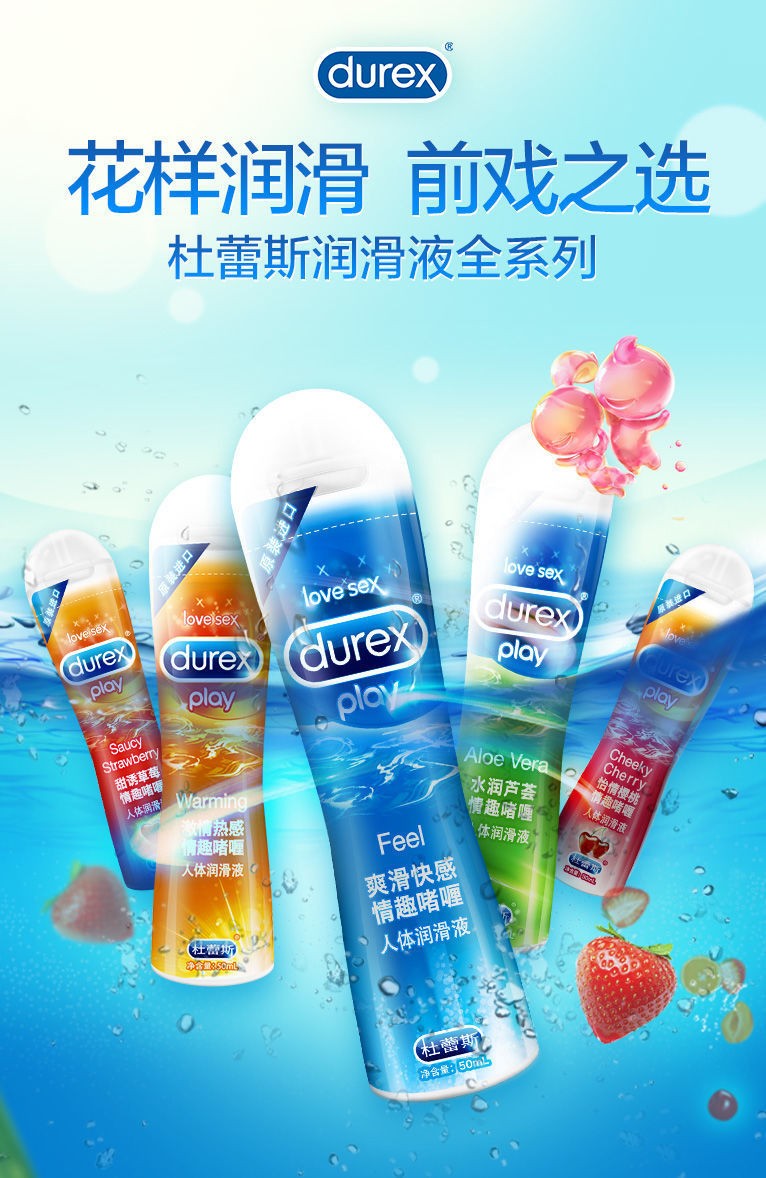 杜lai斯人体润滑剂油私处高潮润滑液夫妻生活女用成人用保健器械欢潮
