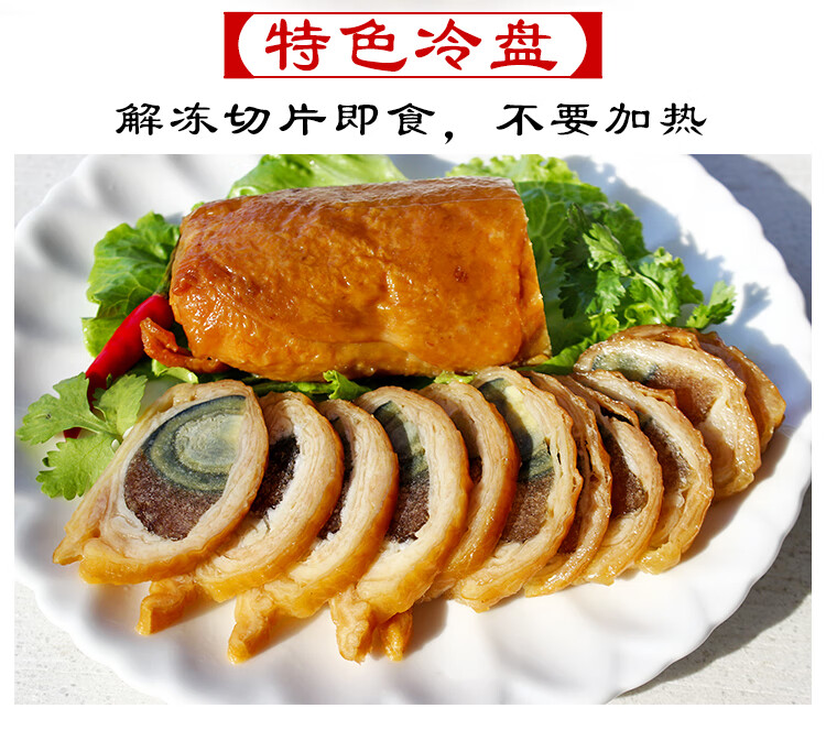 闽南鸭皮卷特产皮蛋卷酒店特色冷盘私房菜凉菜皮蛋鸭皮卷220g2条aa鸭