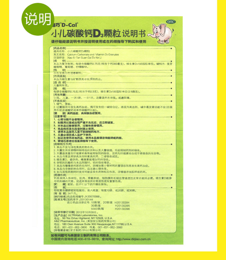 迪巧 小儿碳酸钙d3颗粒 20袋 儿童钙补充 小儿碳酸钙d3颗粒(拍多件更