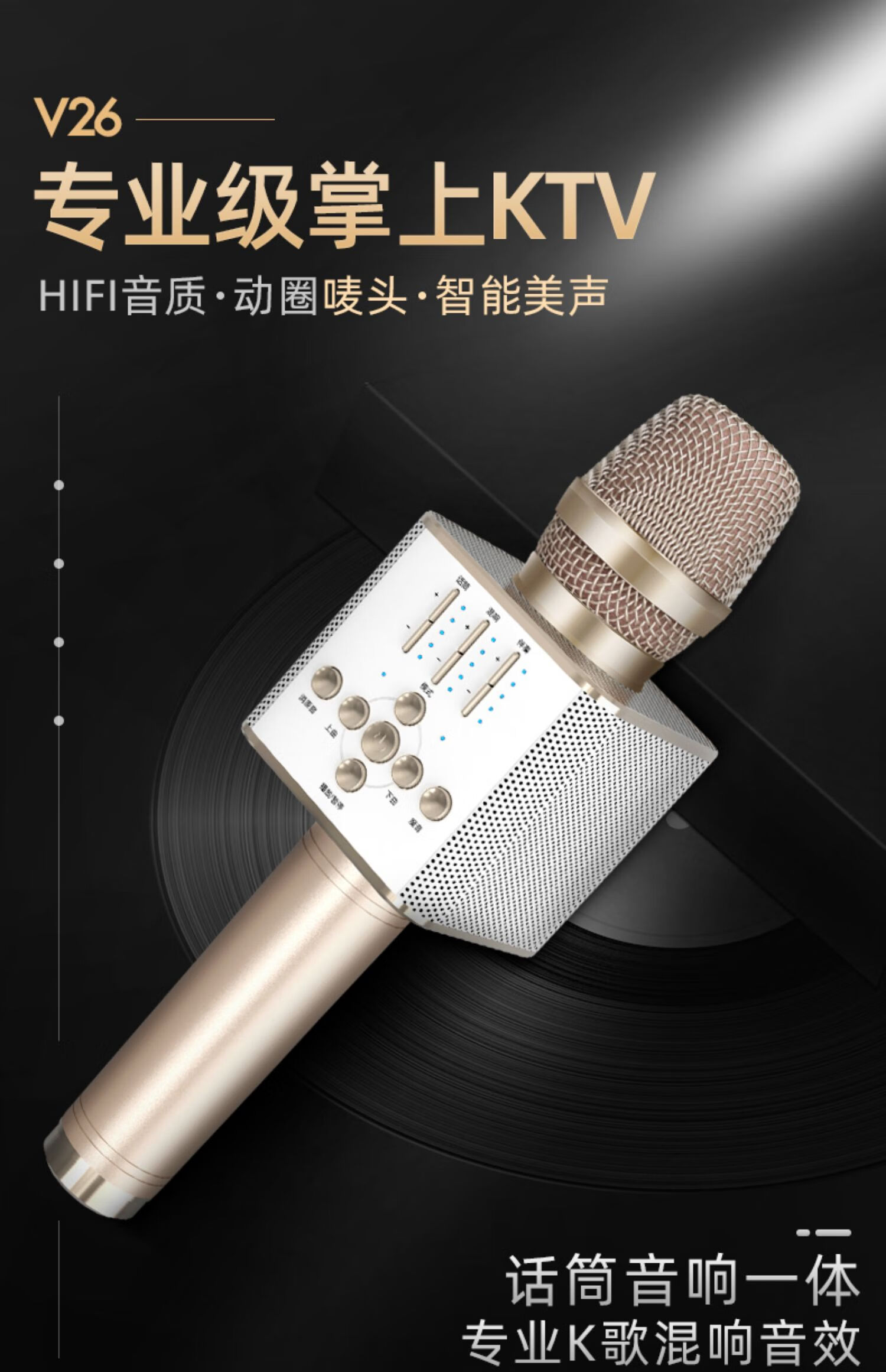 新科话筒音响一体麦克风电视k歌变声器手机用 全能家用唱歌电脑通用