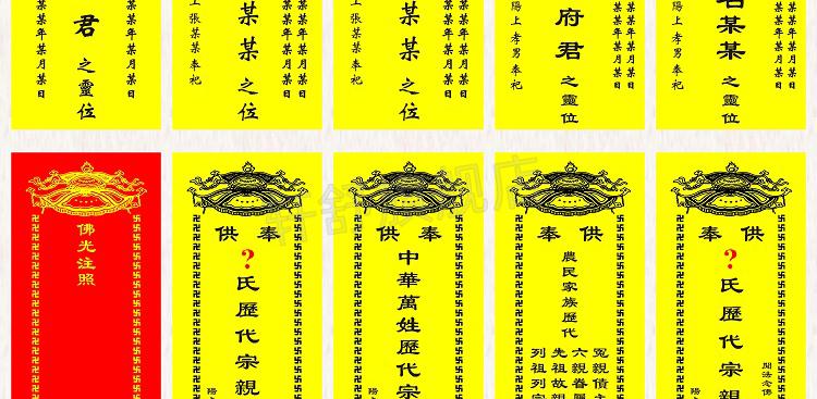 保家仙牌位供奉家用祠堂祖先祖宗香火神位保家仙树脂灵位牌往生莲排位