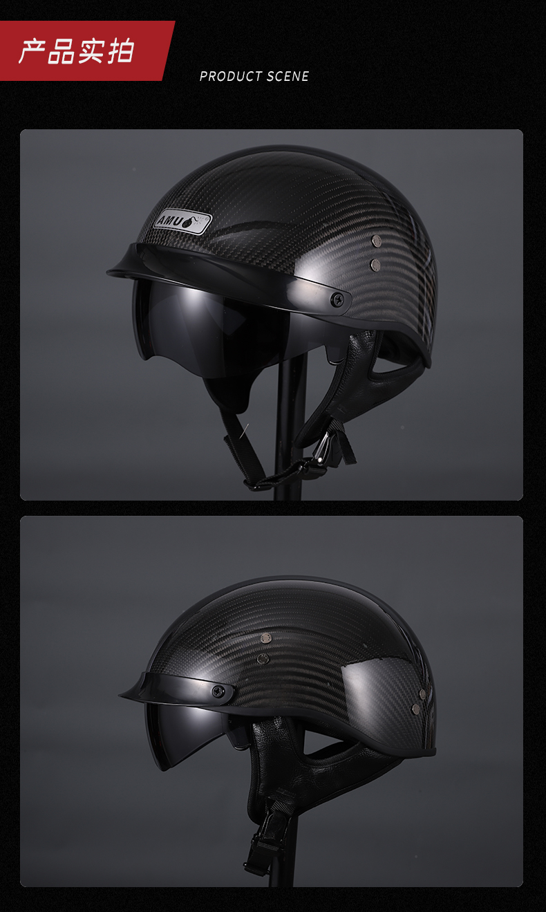 amu复古碳纤维头盔男四季半盔摩托车电动车安全帽头盔半盔女夏季12k哑