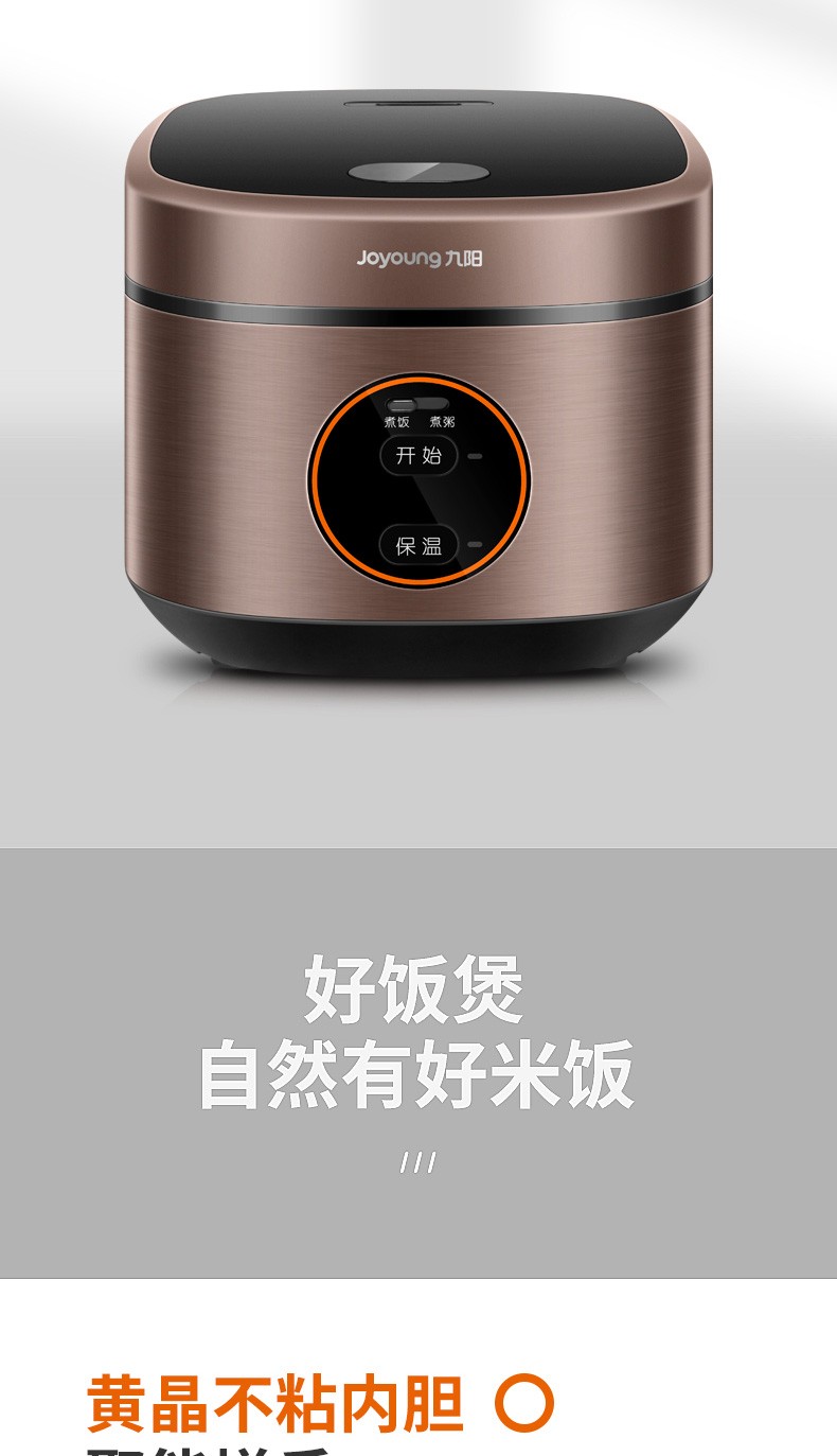 肖战推荐九阳joyoung电饭煲5升家用智能全自动电饭锅不粘内胆多功能蒸