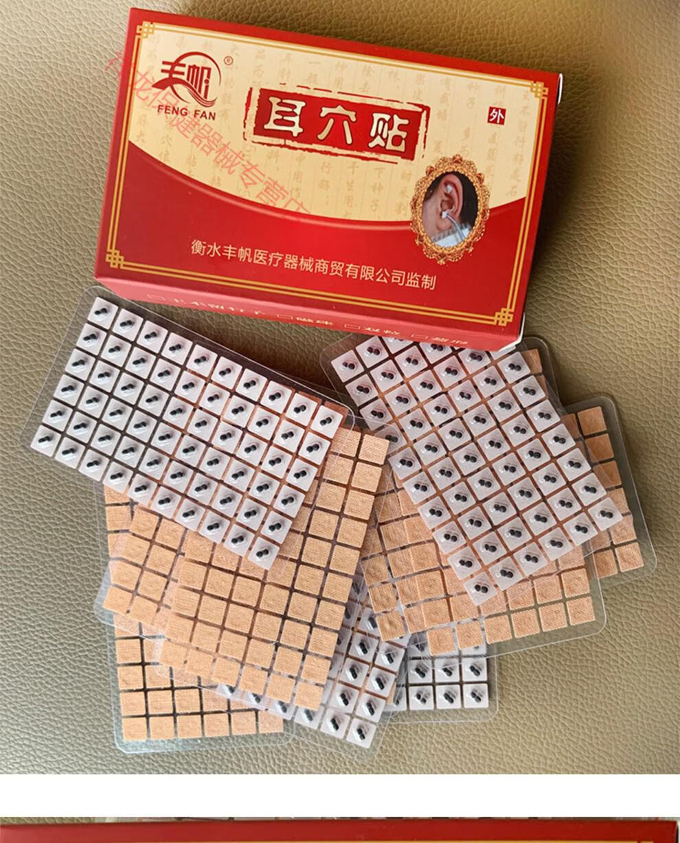 丰帆耳穴贴王不留行籽贴耳豆贴耳贴按摩贴耳穴位按压耳穴压豆单粒耳穴