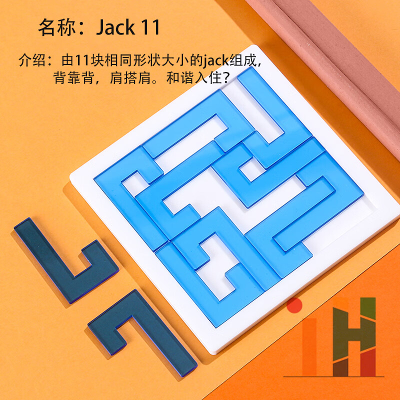 29块烧脑拼图难度十级高异形玲珑透明玩具艺可恩 黑色 底框 wave 5