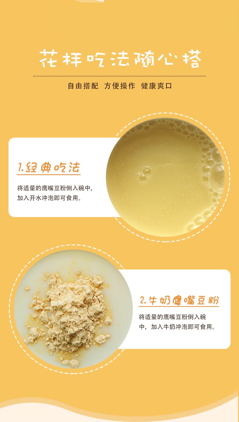 鹰嘴豆粉420g袋农科院新疆农科院禾力康鹰嘴豆粉精细研磨营养早餐豆浆