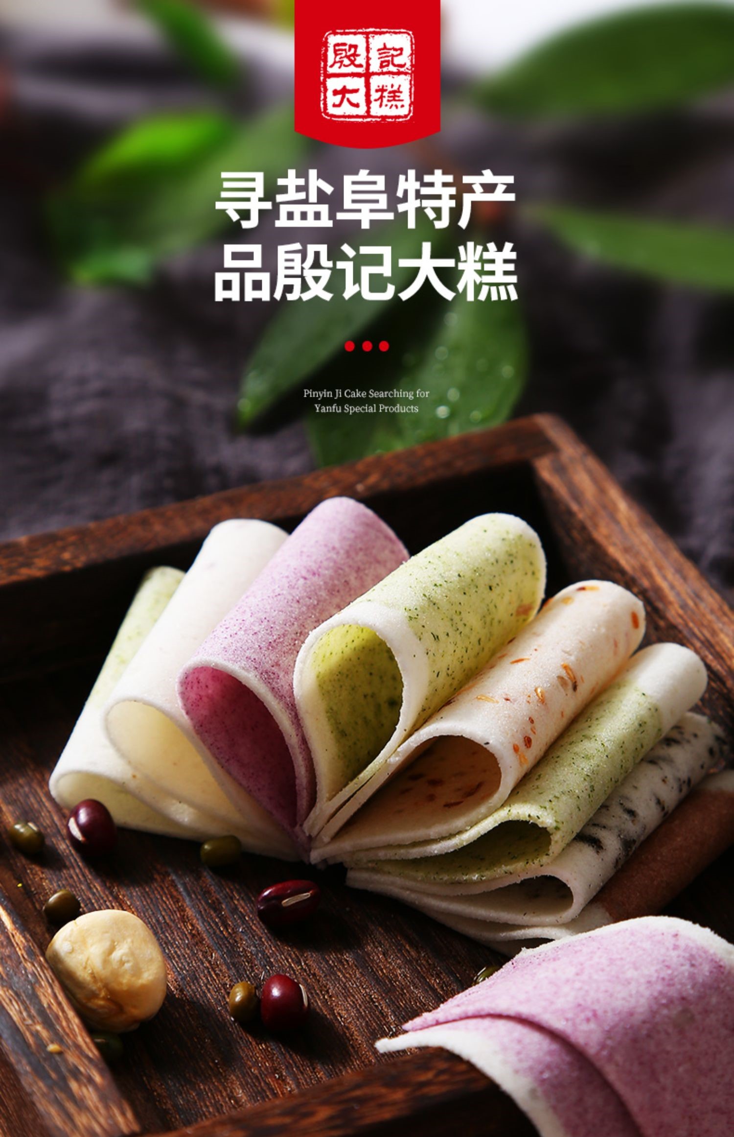 弭黎殷记正宗500g云片糕小包装切糕年货零食盐城特产江苏糕点原味500g