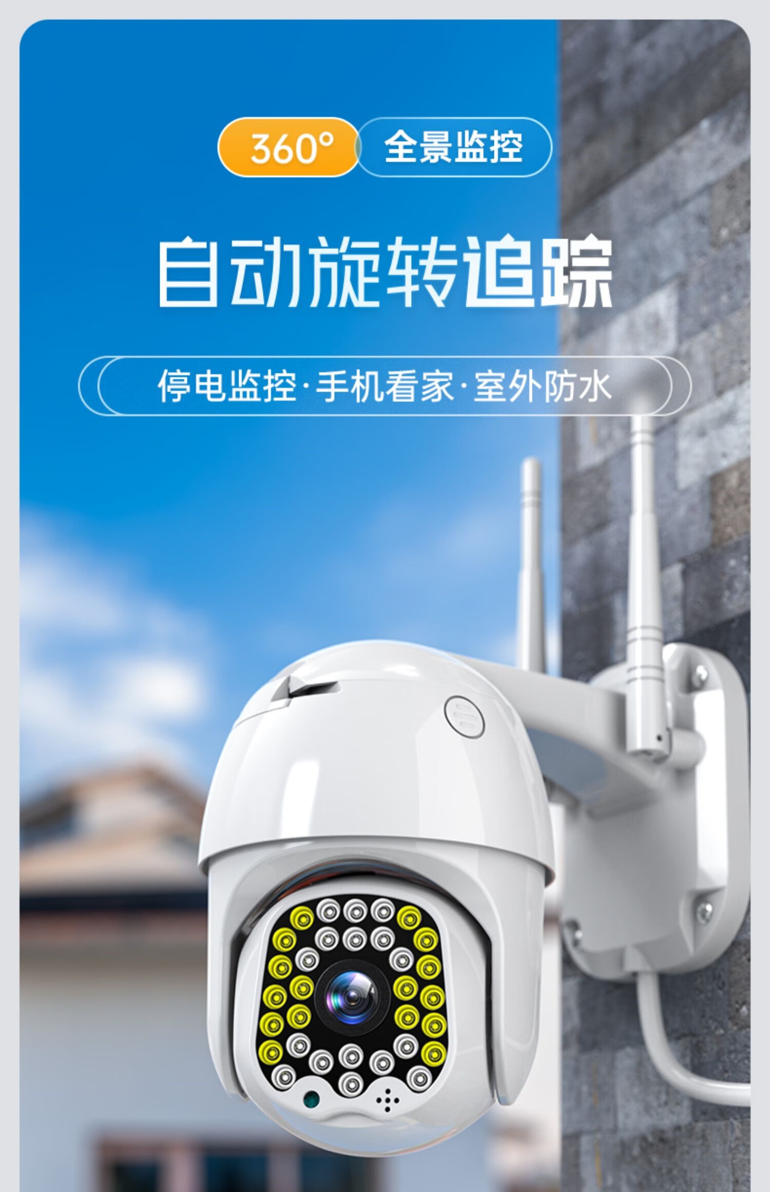 360度全景无死角摄像头家用远程连手机无线室外4g监控器高清夜视 超清