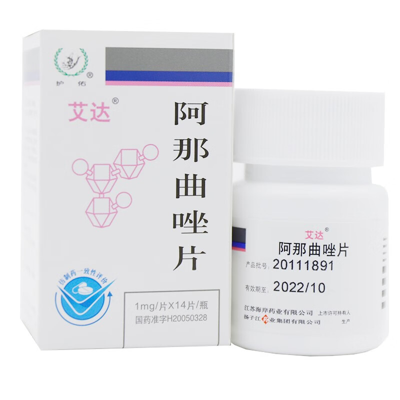 扬子江 艾达 阿那曲唑片1mg*14片/瓶 5盒装