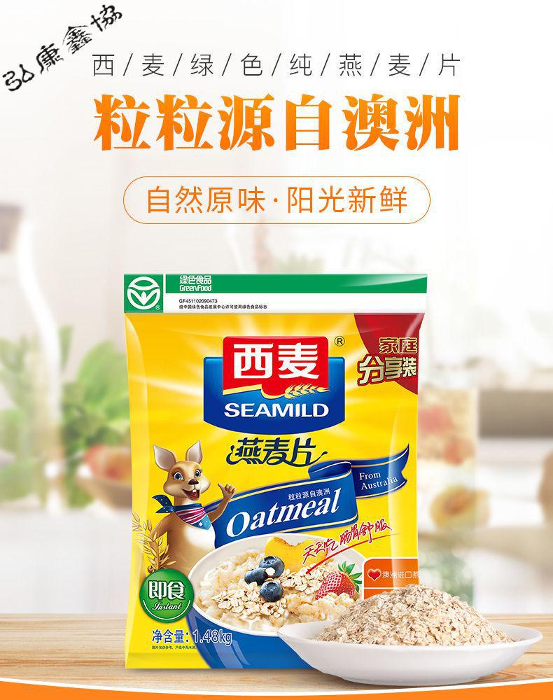 西麦燕麦片袋装15kg即食免煮原味早餐冲饮食品全谷物麦片2袋封口升级