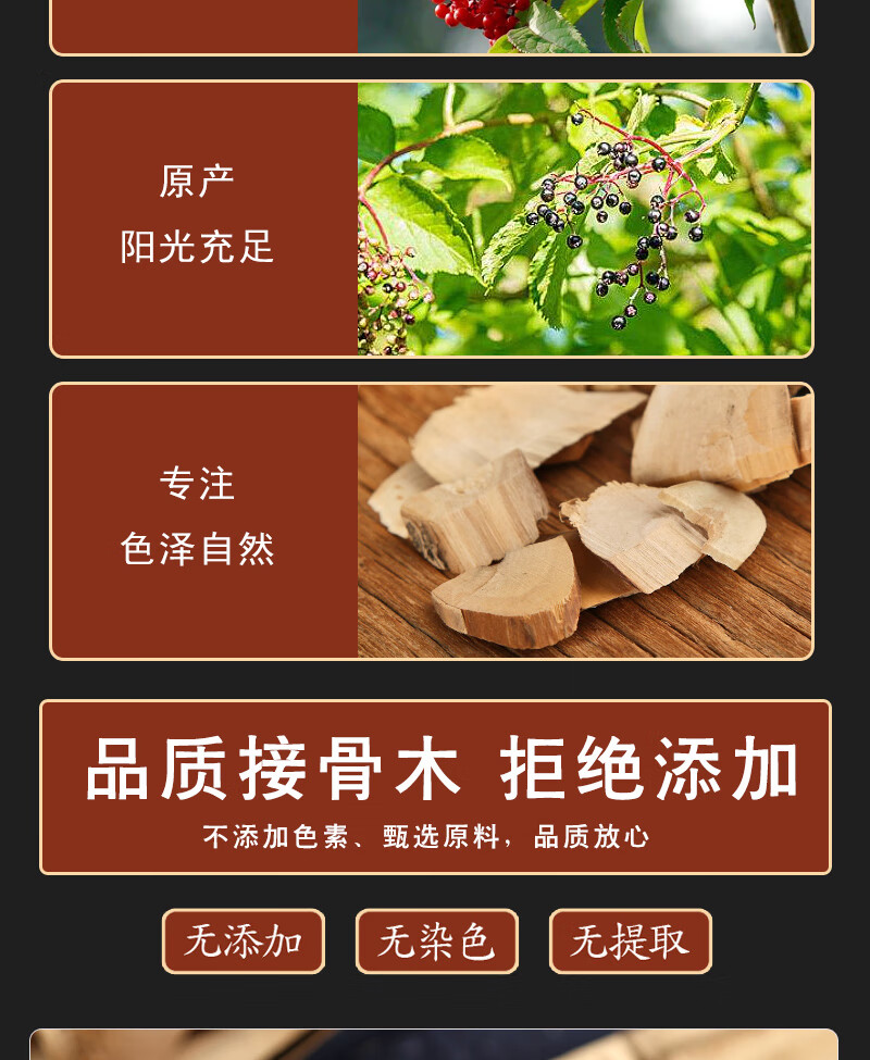 同仁堂中药材接骨木500g克续骨木扦扦活草接骨丹铁骨散接骨风