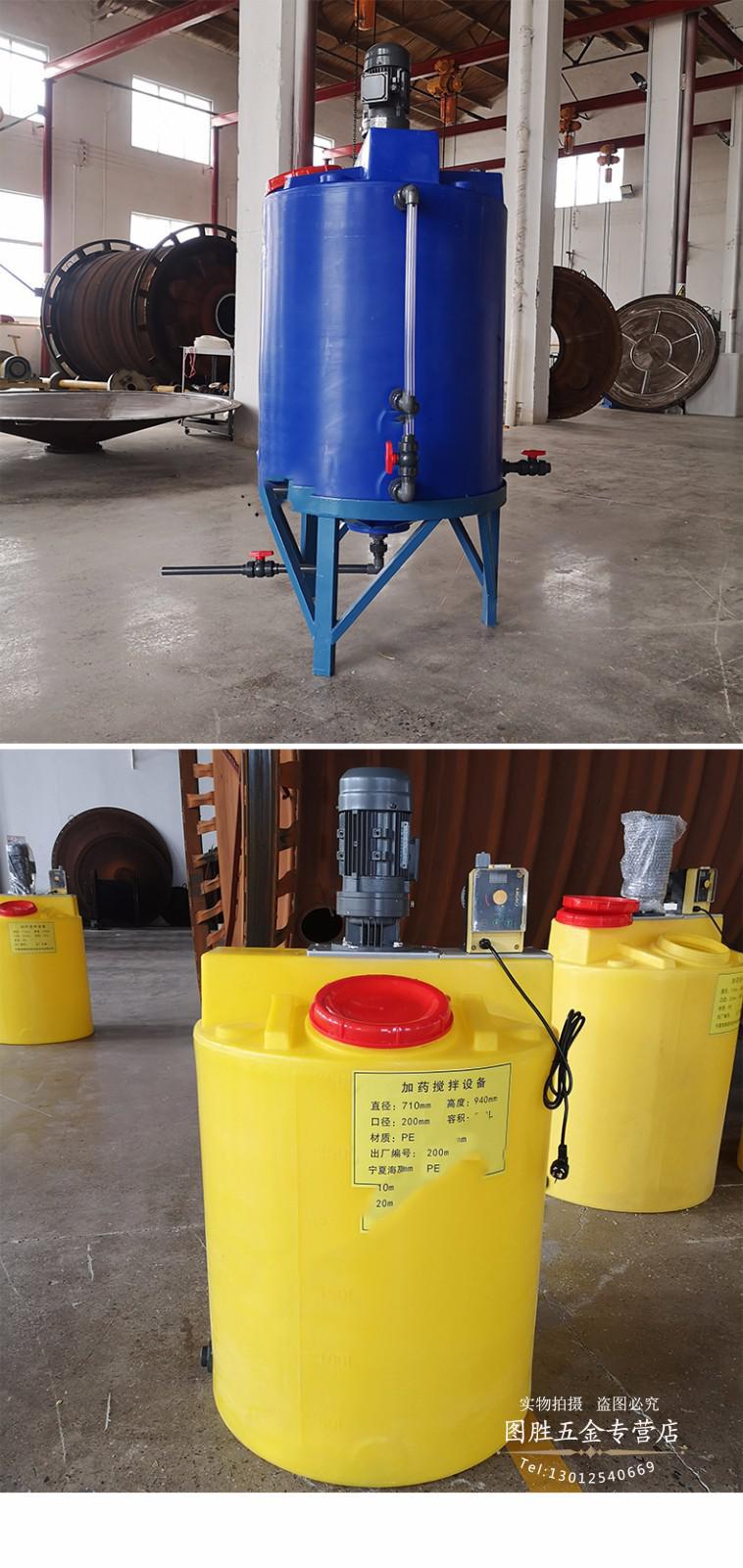 带搅拌机锥形塑料搅拌罐加药箱pe加药桶搅拌机器2000l平底15kw380v