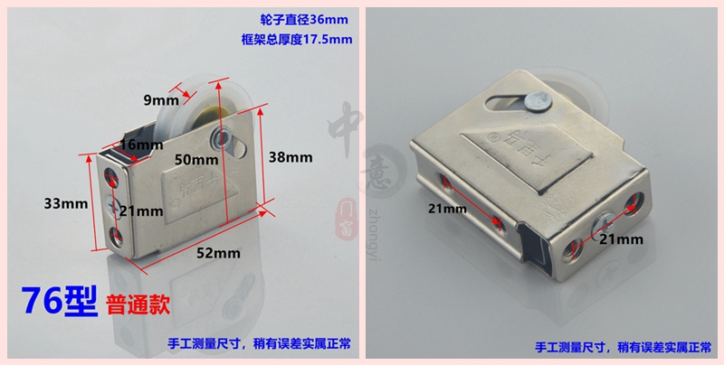 老式90型铝合金门窗滑轮73型推拉窗滚轮76型70型玻璃移门窗轮子 73型