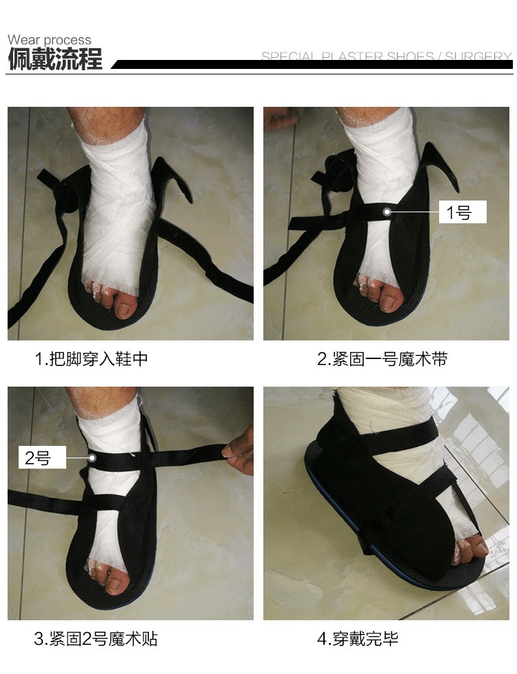 打石膏脚的鞋脚受伤康复石膏鞋下地神器脚趾脚套可走路鞋长27cm均码