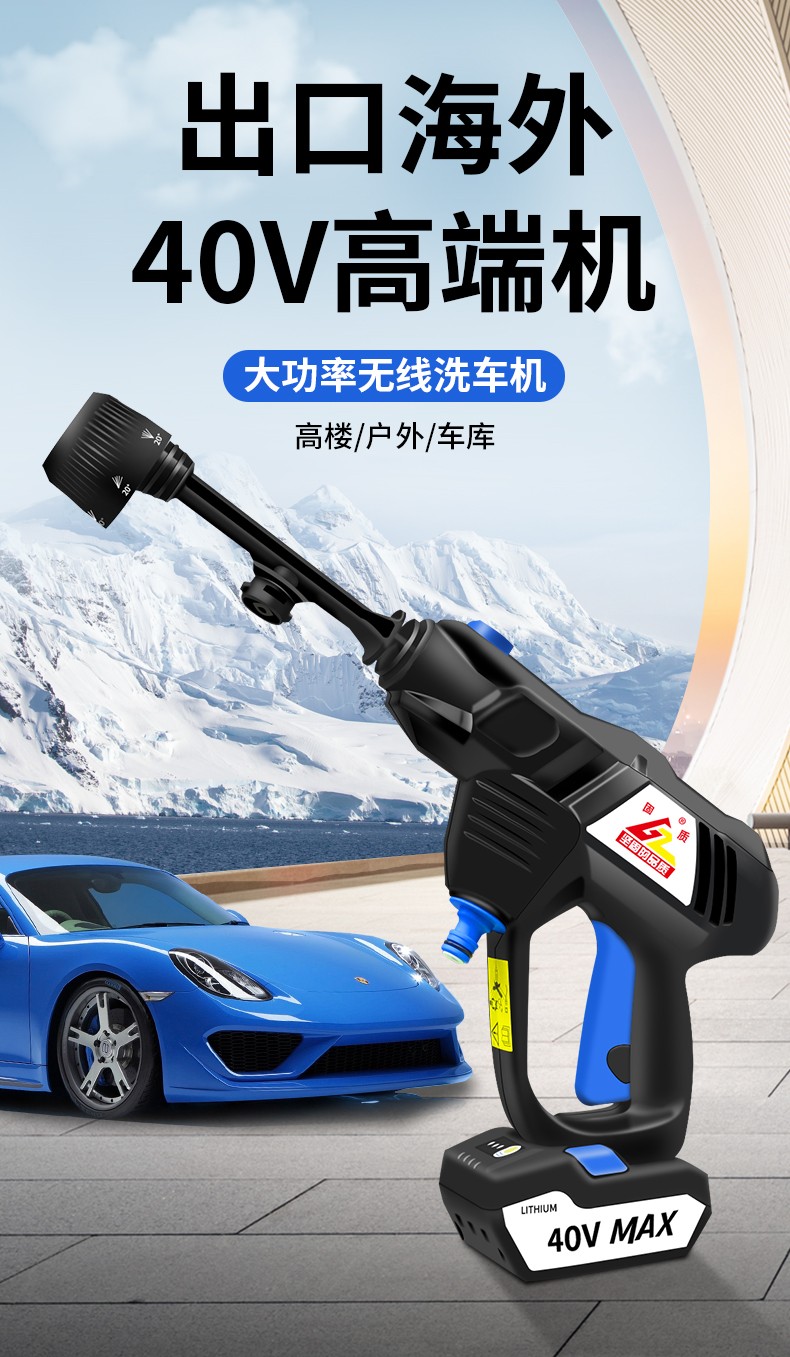固质家用全自动洗车神器高压洗车机无线便携户外洗车40v水枪充电锂电