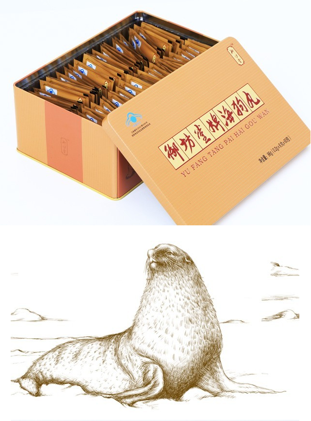 御坊堂牌海狗丸生力片宁波三生海狗丸60小包黄盒