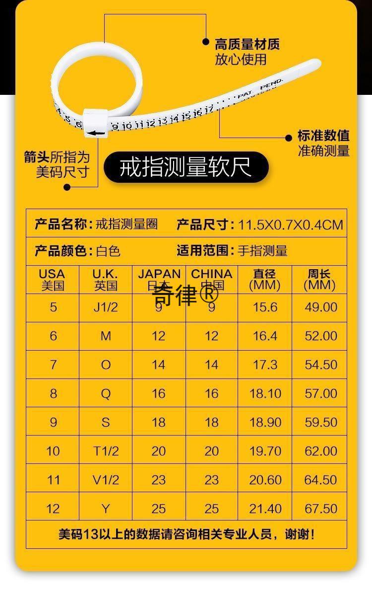 指圈测量环手指标准软尺戒指圈口尺寸大小工具美码戒圈测量环测量 1条
